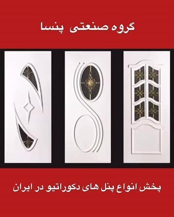 درب یو پی وی سی حمام و توالت درب یو پی وی سی حمام و توالت