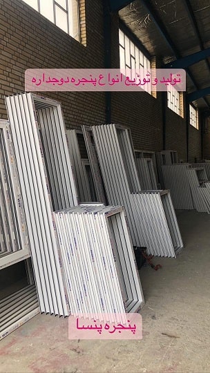 روش اندازه گیری پنجره دوجداره